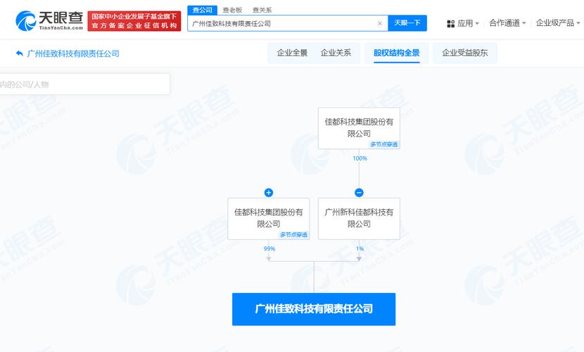 佳都科技在廣州成立新公司，注冊資本1000萬，聚焦信息系統(tǒng)集成服務(wù)