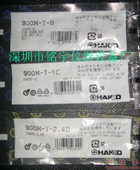 日本白光9003系列無(wú)鉛烙鐵頭——精密焊接的得力助手