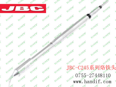 原裝JBC C245010西班牙烙鐵頭 高精度無(wú)鉛焊接的可靠伙伴