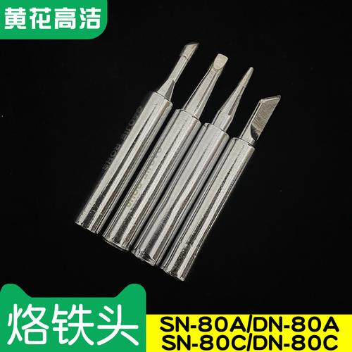 烙鐵頭與烙鐵咀 型號(hào)、價(jià)格與廠家直銷的全面選購(gòu)指南